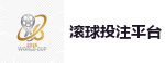 2026 FIFA 世界杯(外围)官方中文站